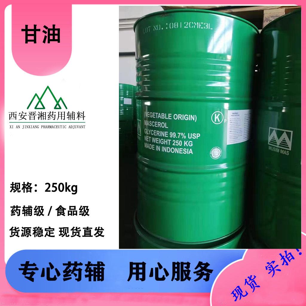 甘油-食品级-印尼春金.jpg