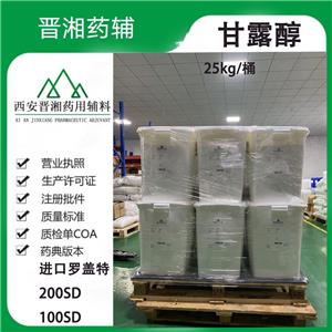 甘露醇 药用级 500g/袋 一袋起订 包邮带药辅资质