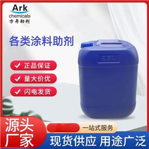 聚醚矽氧烷共聚合物对应迪高270，用于水性配方，溶剂型，无溶剂型及辐射固化配方