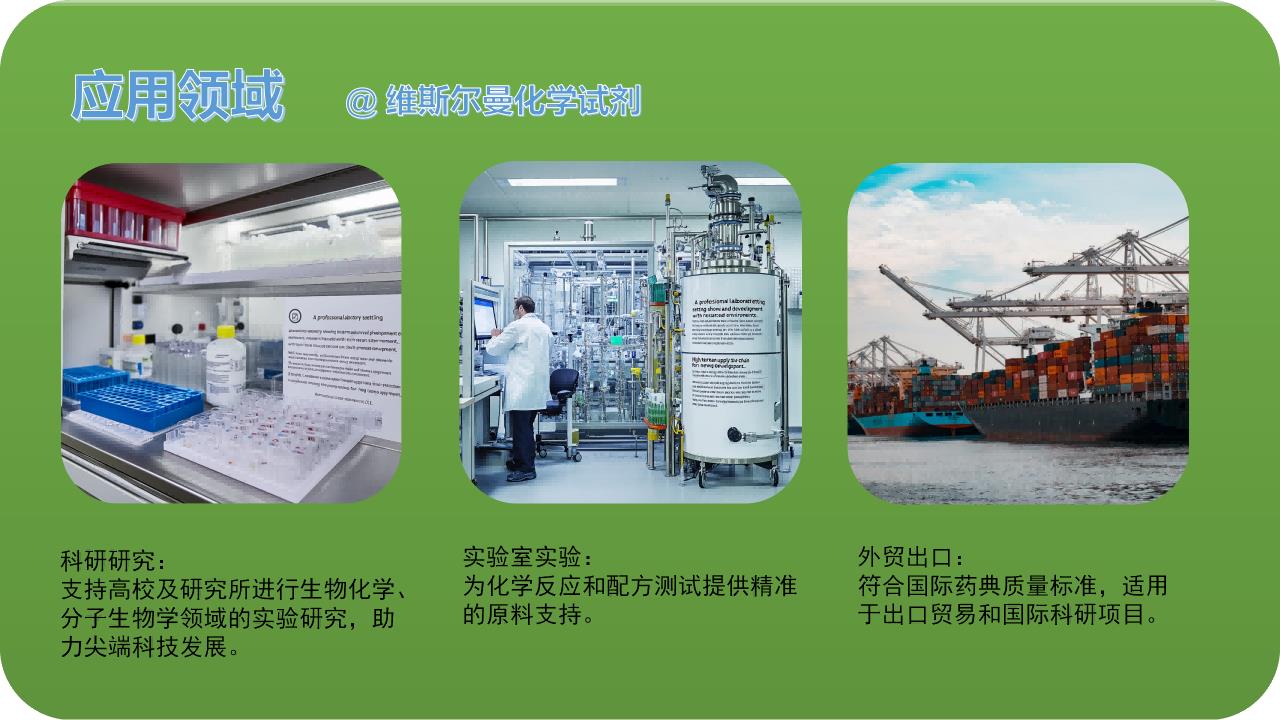1AABB-应用领域-维斯尔曼-宣传.png