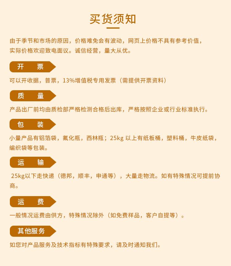 买货须知.jpg
