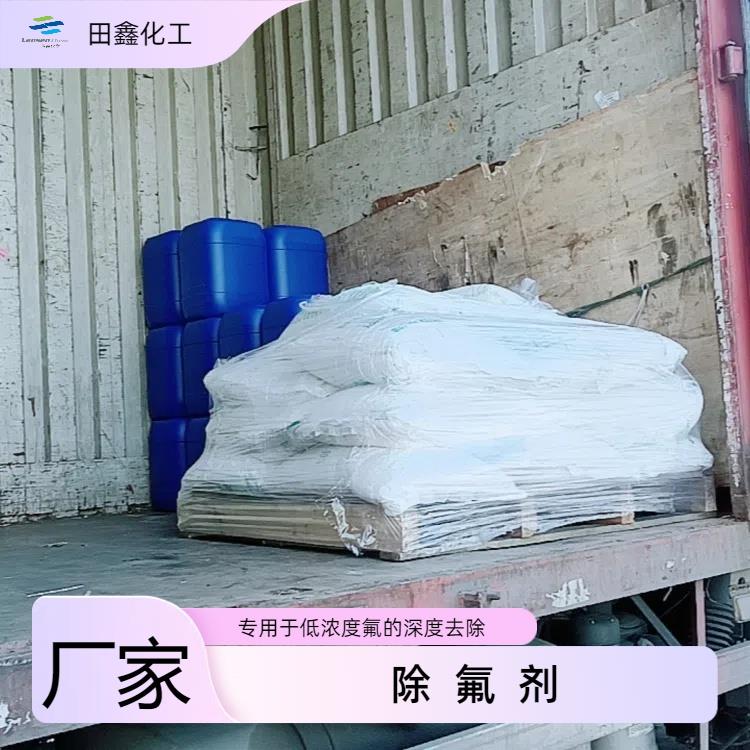 除氟剂5.jpg