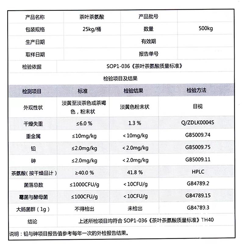 茶叶茶氨酸.jpg