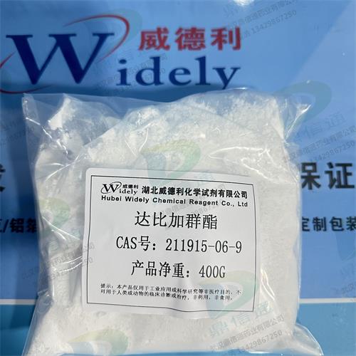 达比加群酯 (1).jpg 达比加群酯 (1).jpg