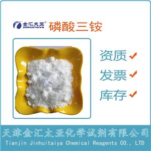 三水磷酸三铵 天津金汇太亚
