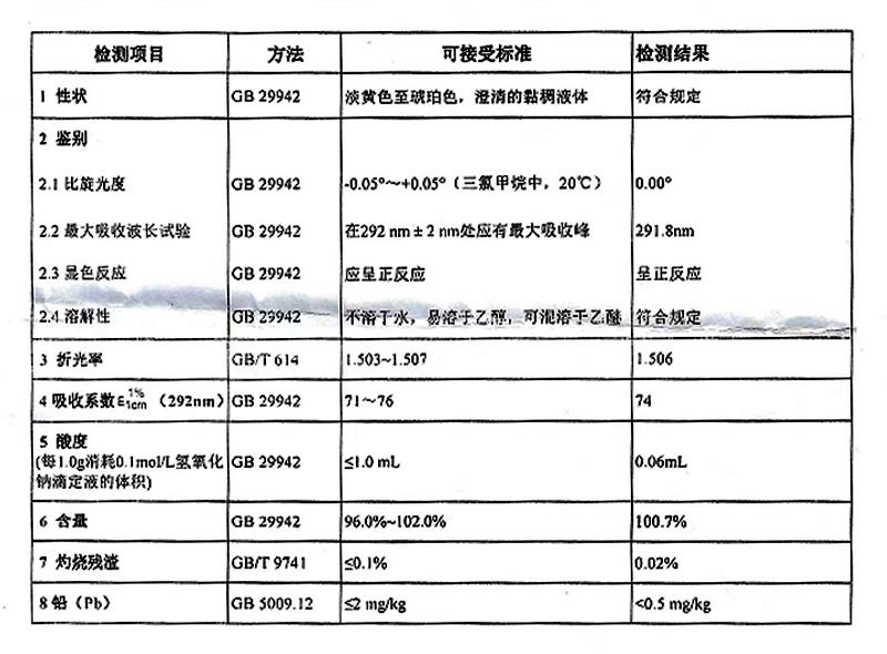 维生素E油.jpg