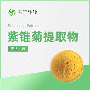 紫锥菊提取物 61276-17-3