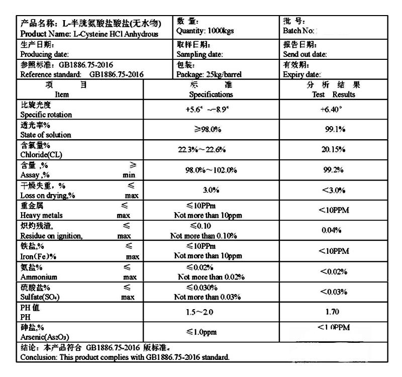 L-半胱氨酸盐酸盐 无水物）.jpg