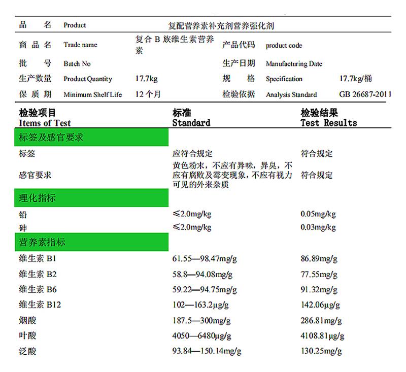 复合维生素.jpg
