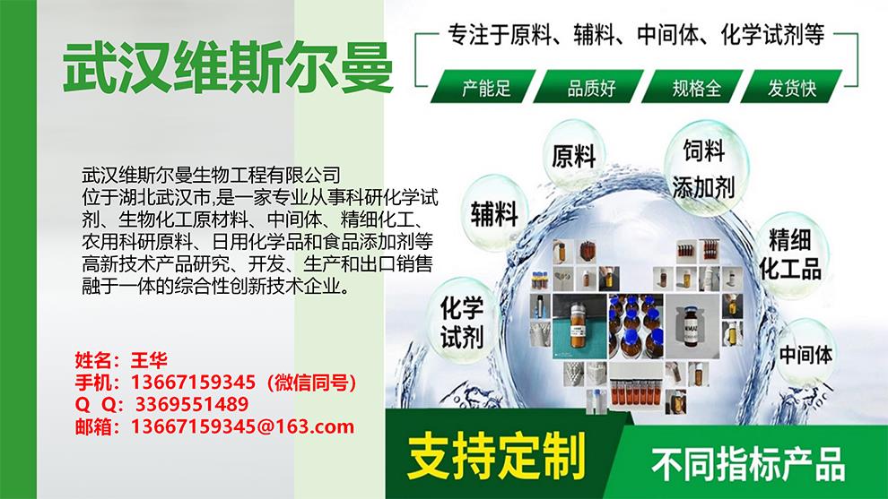 1AAB-维斯尔曼-简介.jpg