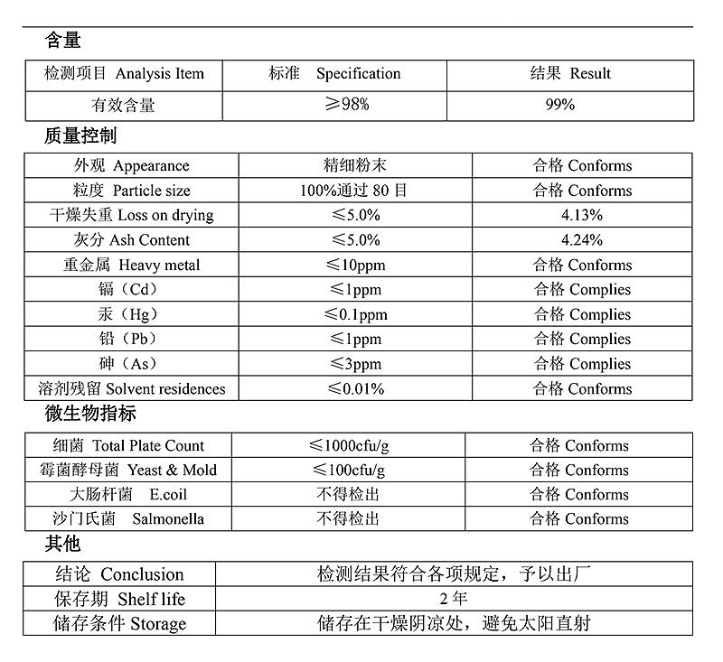 提取物通用.jpg