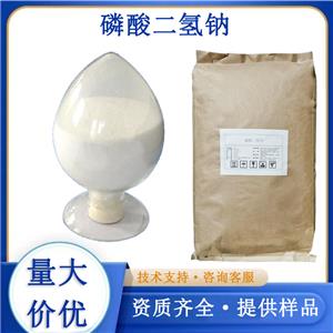 磷酸二氢钠厂家