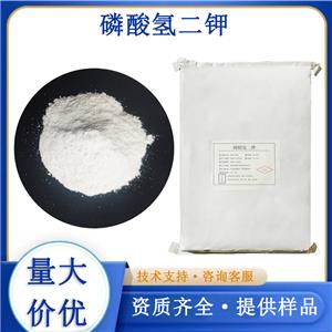 磷酸氢二钾厂家