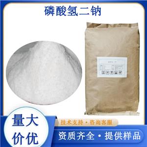 磷酸氢二钠厂家