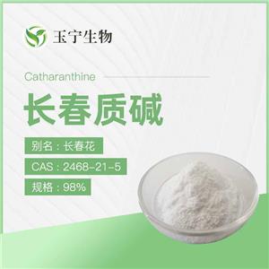 长春质碱   2468-21-5