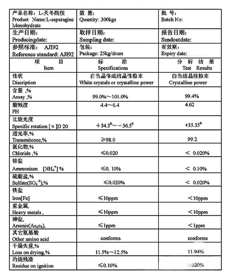 L-天冬酰胺.jpg