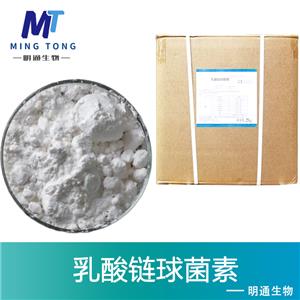 乳酸链球菌素厂家