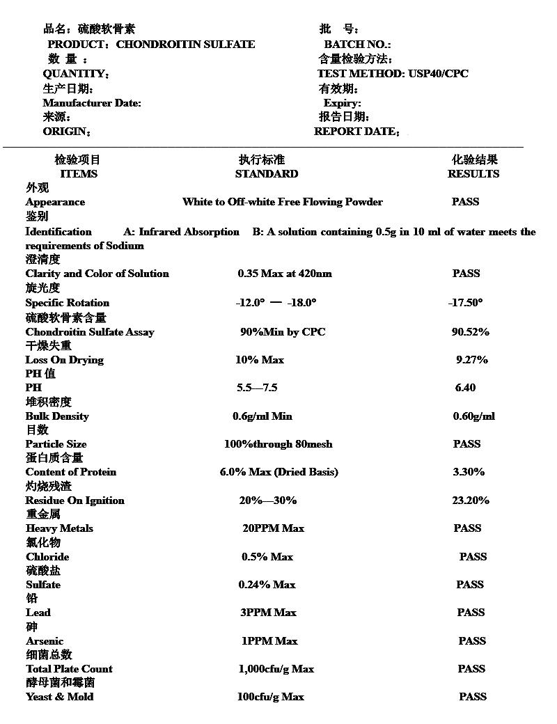 鲨鱼软骨素.jpg