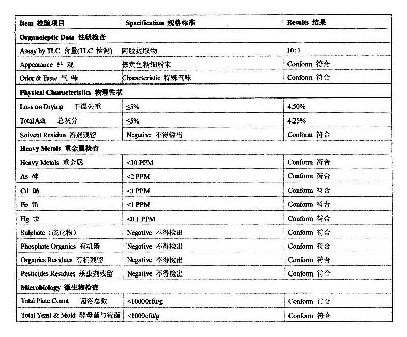 阿胶提取物.jpg