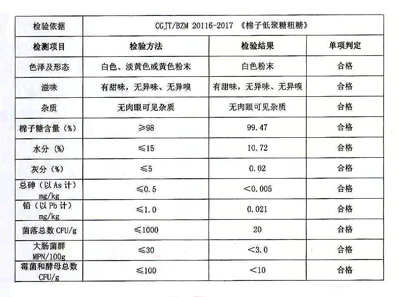 棉籽糖.jpg