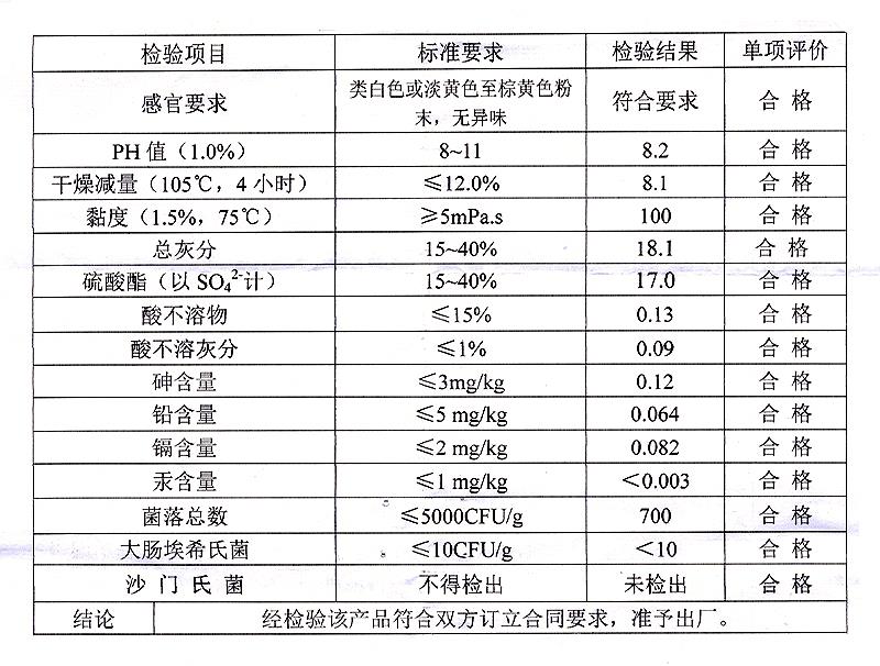 卡拉胶 纯卡.jpg