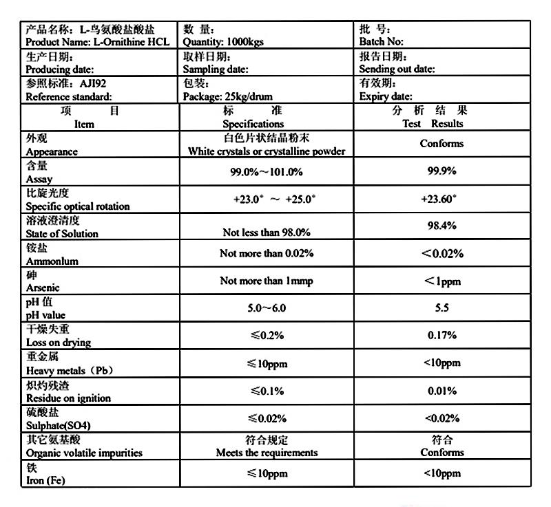 L-鸟氨酸盐酸盐.jpg