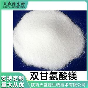 双甘氨酸镁 食品添加剂 Magnesium Bisglycinate