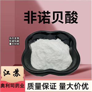 非诺贝特酸  42017-89-0  