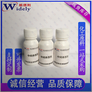 二棕榈酰羟脯氨酸