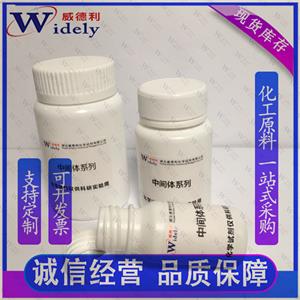 色醇|吲哚-3-乙醇 526-55-6