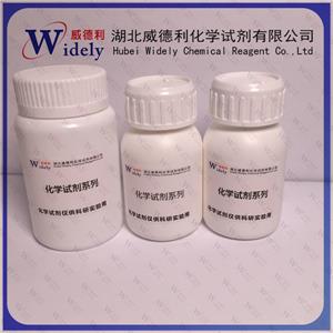 盐酸特拉唑嗪 63074-08-8 含量98% 湖北威德利 陈明 13339985473同微