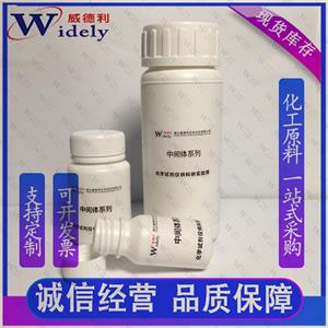 羟基氧化铁 12134-57-5