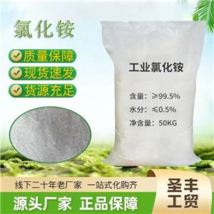 氯化铵