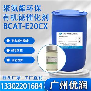 催化剂聚氨酯环保有机铋催化剂BCAT-E20CX 水性聚氨酯合成