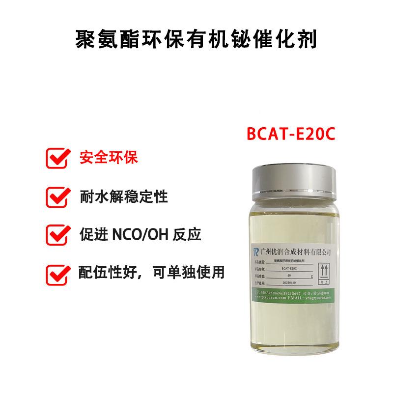 BCAT-E20C详2.jpg