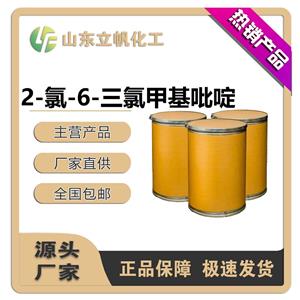 2-氯-6-三氯甲基吡啶