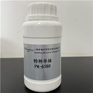 HASE增稠剂单体