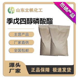 季戊四醇磷酸酯(PEPA)