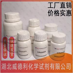 阿戈美拉汀 原料 138112-76-2