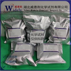 苯次磺酰氯 931-59-9 含量99% 湖北威德利 陈明 13339985473同微