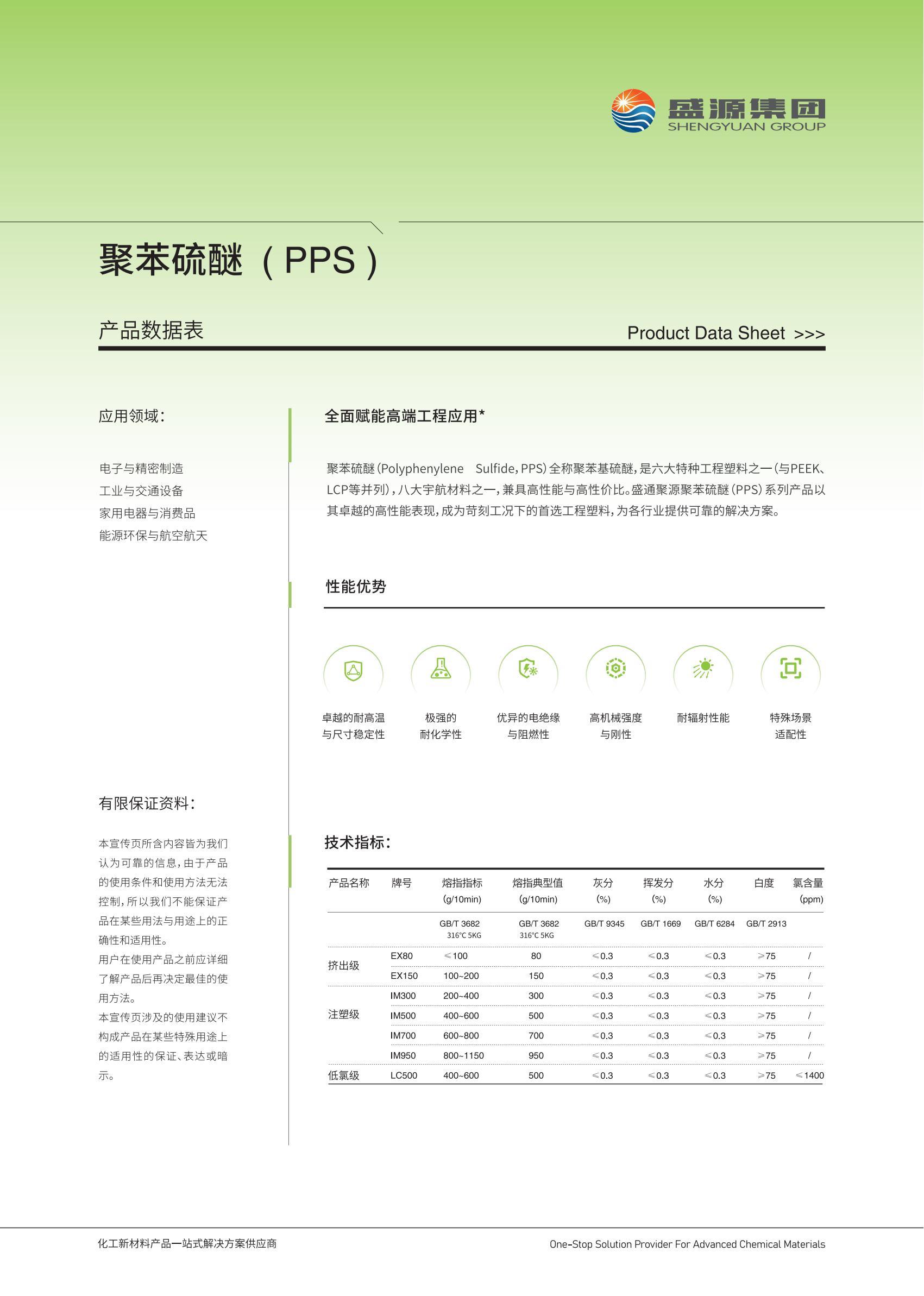 PPS_01.jpg PPS_01.jpg