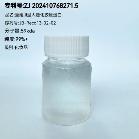 3型(螺旋结构)溶液-化妆品3.png