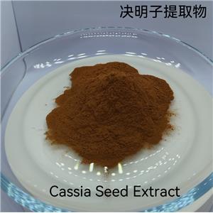 决明子提取物