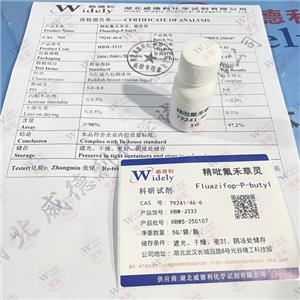 精吡氟禾草灵原药 79241-46-6  含量97% 湖北威德利