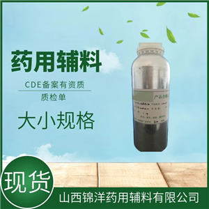 药用辅料级八角茴香油，1kg25kg，药典备案