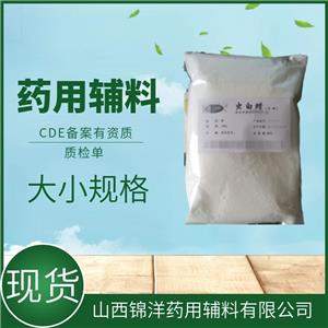 药用辅料级虫白蜡别名川蜡，粉末，赋形剂制丸片的润滑剂，CDE备案