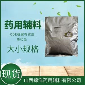 药用辅料级单硬脂酸甘油酯，1kg25kg，乳化剂，药典CDE备案