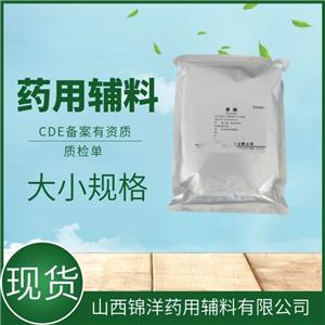 药用辅料级果糖，500g25kg，CDE备案登记A，矫味剂填充剂