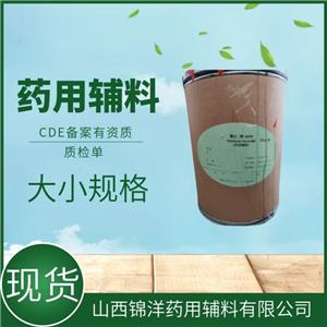 药用辅料级聚乙二醇6000，CDE备案登记A状态，软膏基质和润滑剂