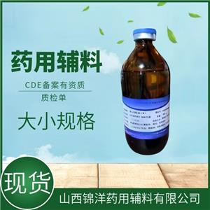 注射级聚山梨酯Ⅱ油内毒素检测，500ml每瓶，CDE备案登记